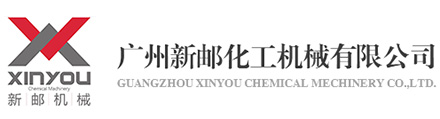 GuangZhou XinYou Machinery Co., Ltd, ()