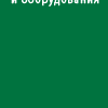 ������������� ����������� PULP, PAPER & TISSUE RUSSIA