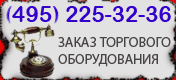 ������������ � �������� ������������ �� SAOTRON.RU