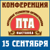 II ������������������ ����������� �����-������ 2010� (�������������: �������. �������. ��������.)