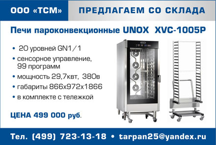   Unox XVC-1005P