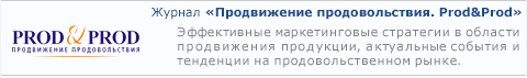 ������ ������������ ��������������. Prod&Prod�