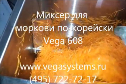 Vega 608 50L -    -