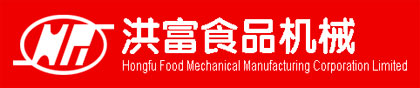 Zhuhai Hongfu Food Mechanical Manufacturing Co., Ltd, ()