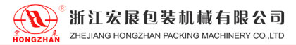 Zhejiang Hongzhan Packing Machinery Co., Ltd, �����(���)