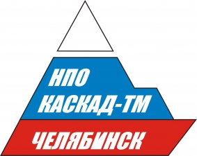 Каскад-ТМ НПО, ООО, г. Челябинск