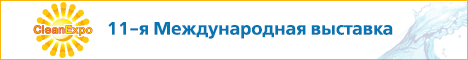 CleanExpo Ukraine 2014