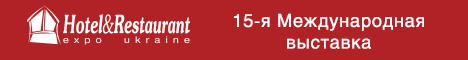 Hotel&Restaurant Expo 2014