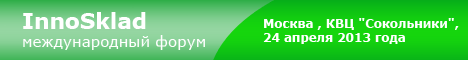   InnoSklad 2013