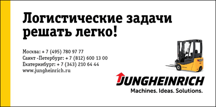 Jungheinrich - -