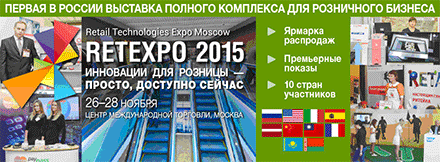 Retexpo 2015 