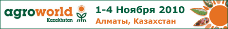 AgroWorld Kazakhstan 2010    
