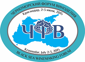 Черноморский Форум Виноделия 2015