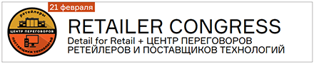 RETAILER CONGRESS:  # Detail for Retail 2017