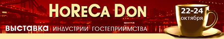 HoReCa Don.   2014