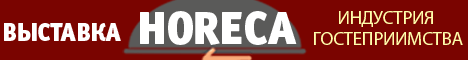 HoReCa. ��������� ��������������. Cleaning. ��������� �������