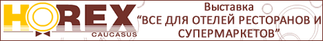 Horex Azerbaijan 2012