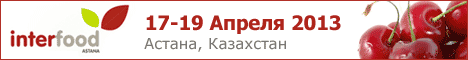 InterFood Astana 2013