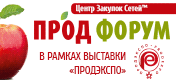 Продфорум Поставщик в Сети 2017