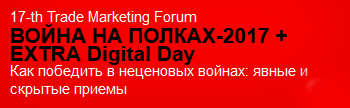 Война На Полках-2017 + EXTRA Digital Day