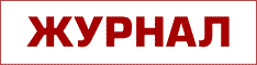 Журнал 'Торговое и технологическое оборудование'. Издание освещает новые торговые технологии, торговое оборудование, экономические аспекты в деятельности торгового предприятия