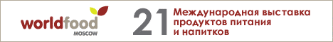 World Food Moscow /    2012