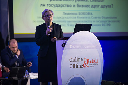  ����-����� �Online & Offline Retail 2016�: ������ ����� 