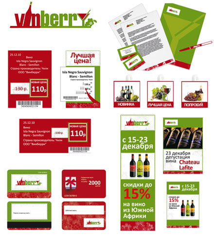  ��������� ADLIBITUM Retail Branding Company ���������� ������� �������� ������ ���� ����������� ������������� Vinberry 