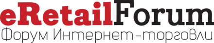  ����� eRetailForum 2012: ����� ��������-�������� ����������� 