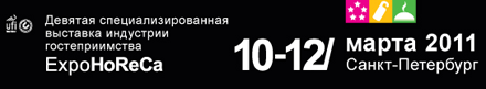  ������������� ������������������ �������� ��������� ��������������  �ExpoHoReCa 2011� 