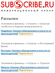 Система почтовой рассылки новостей на Оборуд.инфо