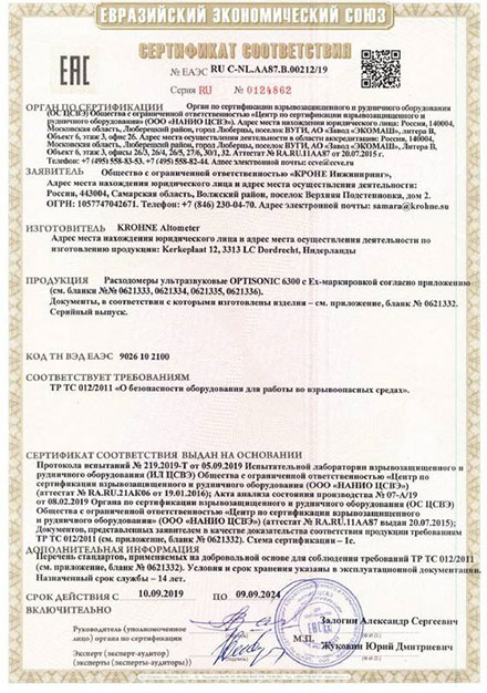  ������������ ��������� ������������ OPTISONIC 6300 