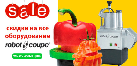 ������ �� ROBOT COUPE