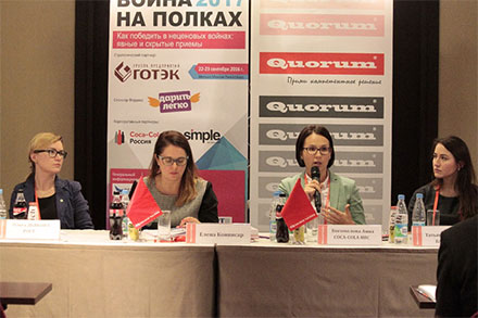  17-th Trade Marketing Forum  ����� �� ������-2017 