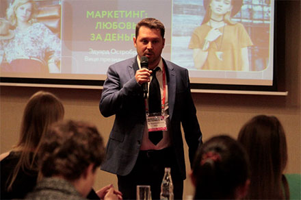  17-th Trade Marketing Forum  ����� �� ������-2017 