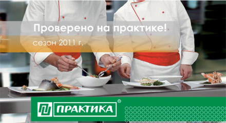 ����� ���������� ������������� ����� RESTAURANT