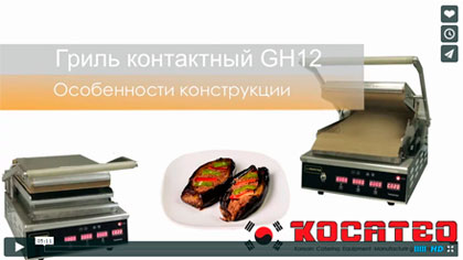    Kocateq GH12 -   ! 