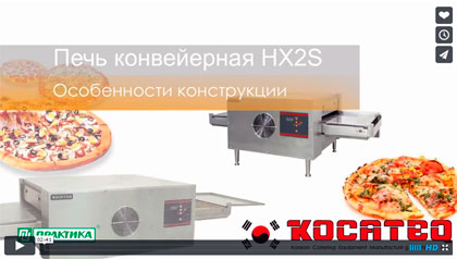    Kocateq HX2S -   ! 