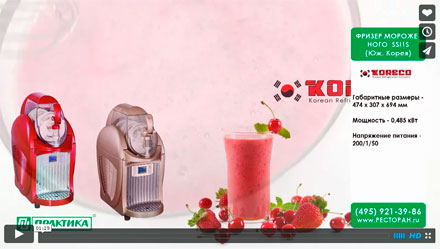    KORECO SSI1S -   ! 