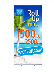 Roll Up 100   -  