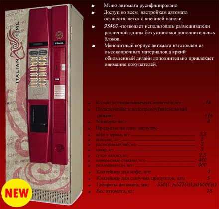 Saeco FS 400 - �������� ������� 