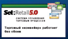 SET Retail -     