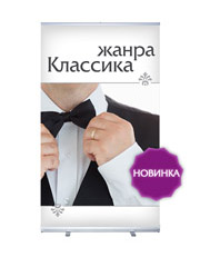 Roll Up 120 �� - ��������� ����� 