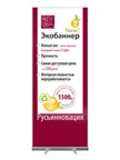 Roll Up  -    