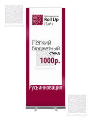 Roll Up ���� - ��������� �����