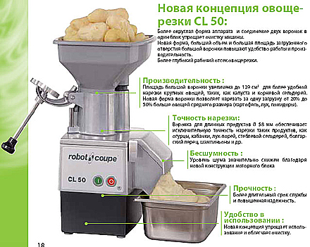 Протирочная машина для столовых